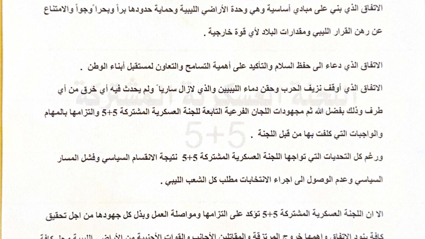 5+5 JMC Statement scan