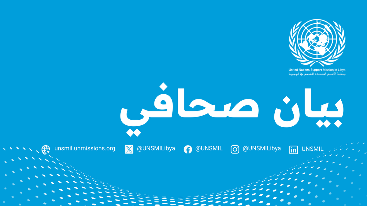 تصميم جرافيكي لبيان صحافي من قبل بعثة الأمم المتحدة للدعم في ليبيا