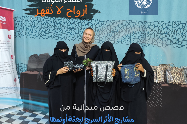 رئيس بعثة الأمم المتحدة لدعم إتفاق الحُديدة (بالإنابة) مع مجموعة من النساء في الحديدة