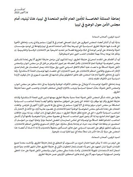 لقطة شاشة من الصفحة الأولى