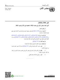 لقطة شاشة من الصفحة الأولى