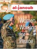 al-janoub - Issue 23 cover